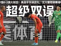 星空体育官网-包含著名球队遭遇连败主教练承压的词条