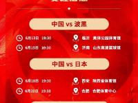 星空体育电脑版-女篮亚洲杯-19:30直播中国VS日本限速是关键