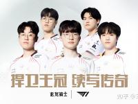星空体育官网-T1以3-2的比分战胜BLG，斩获2024全球总决赛冠军的简单介绍