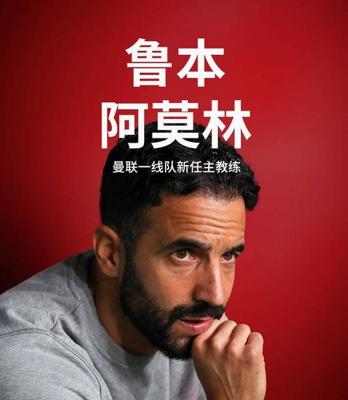 曼联球员表现低迷，球迷情绪起伏不定