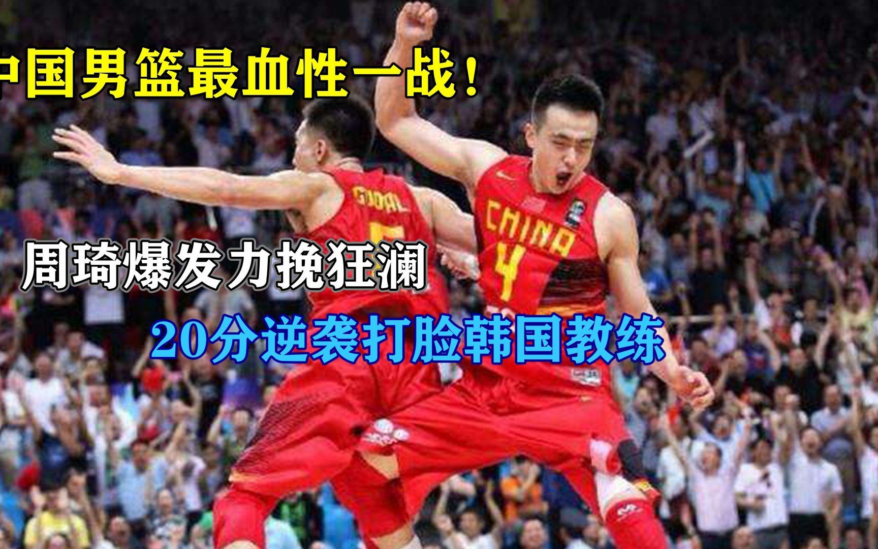 广西男篮力挽狂澜，打破对手围堵