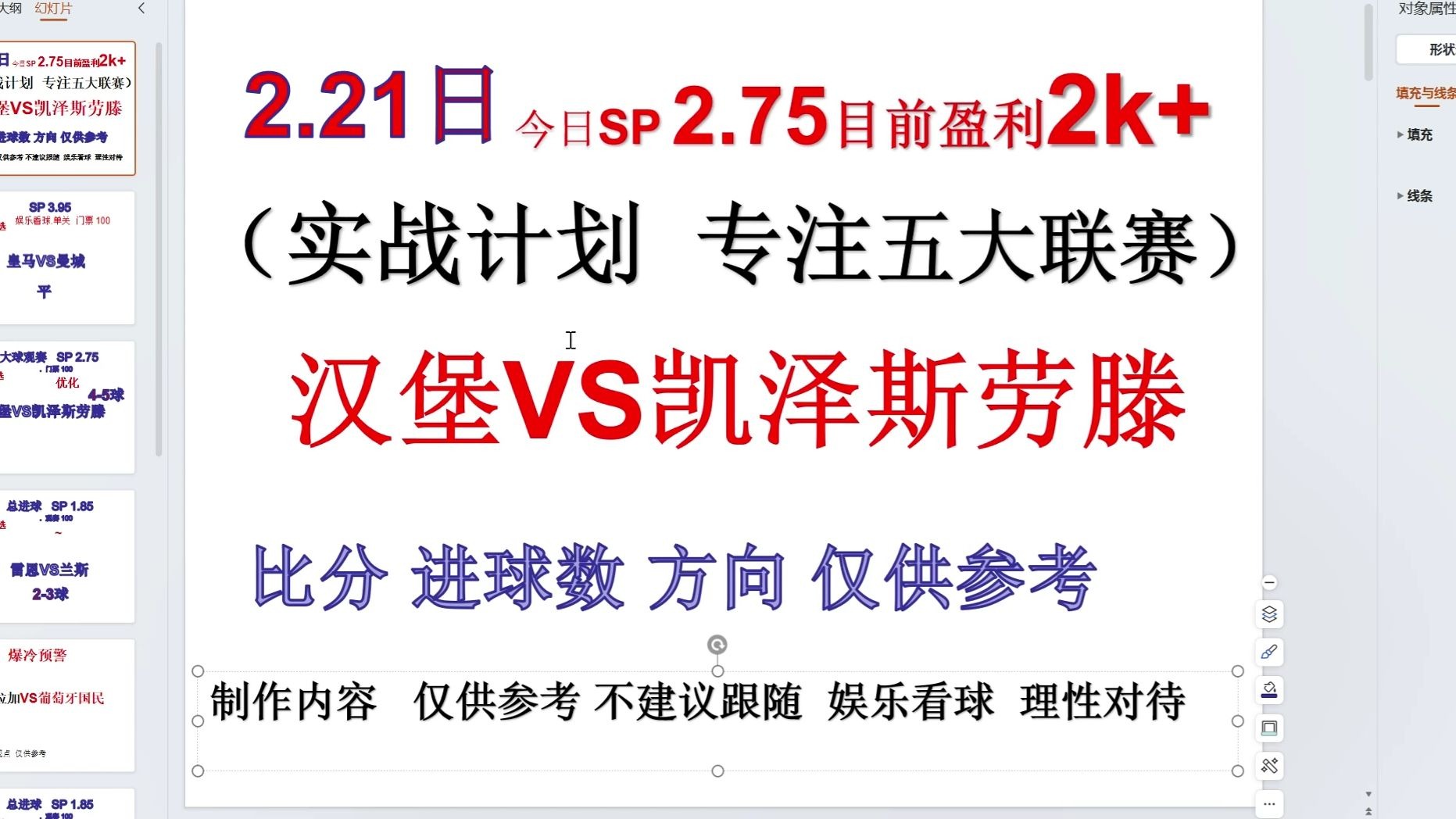 关于汉堡球员集训备战，期待翻盘战胜对手的信息