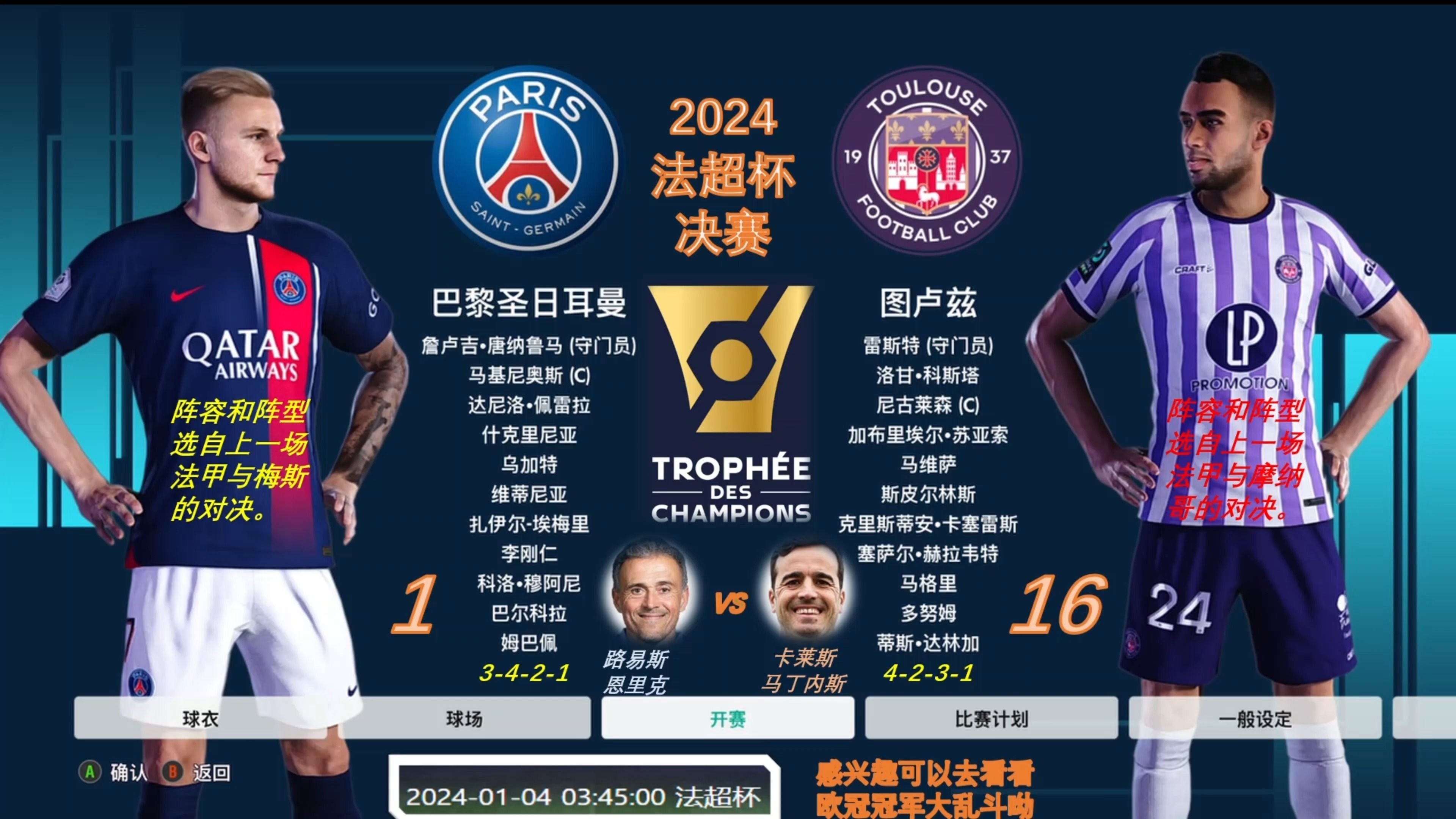 包含巴黎圣日耳曼客场战平马赛，法甲全胜战绩告终的词条