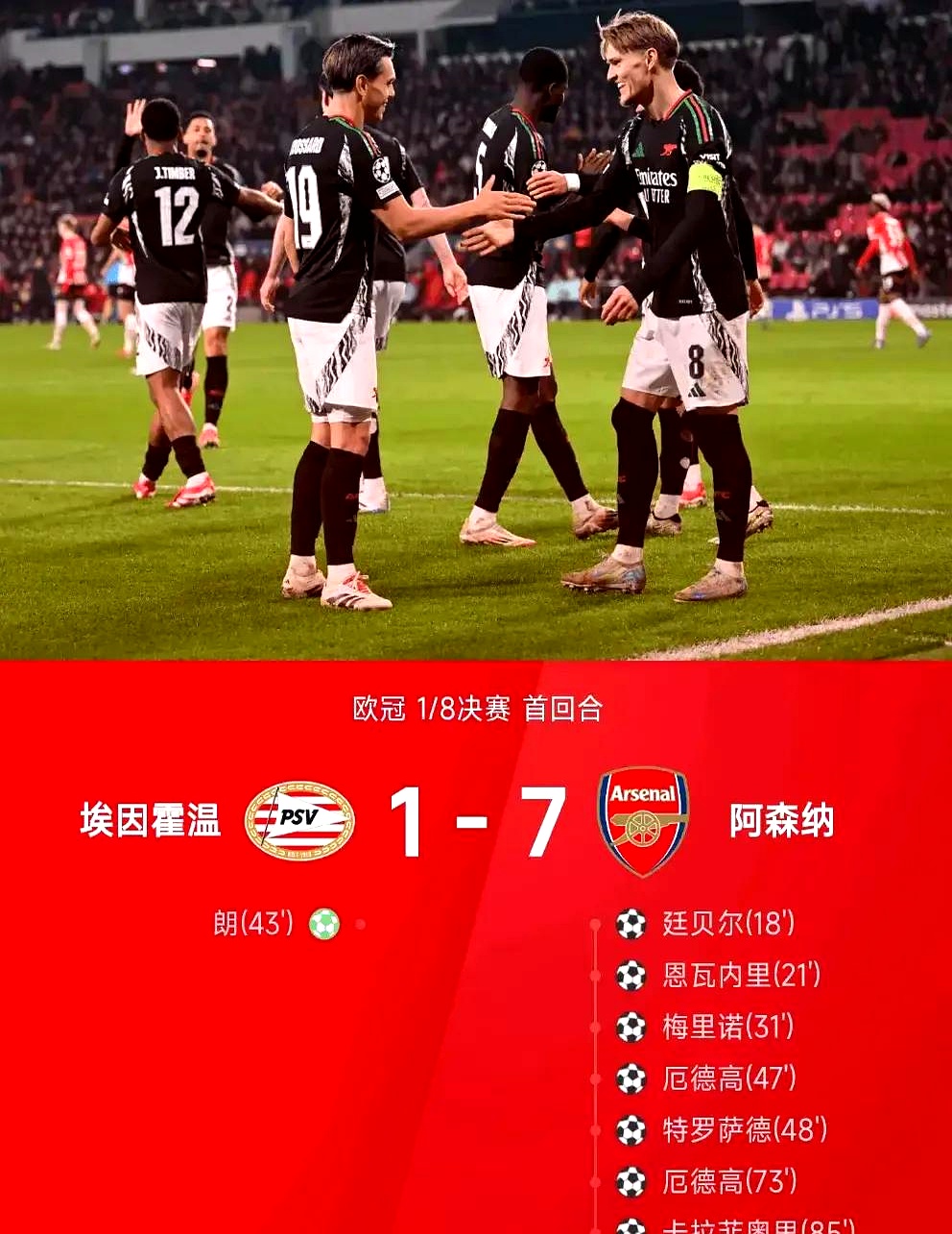 阿森纳再度夺冠，昔日辉煌再现！