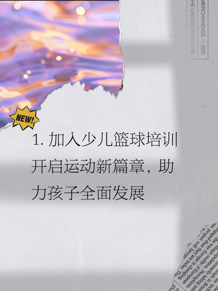 篮球培训机构招生火爆，提高球员技术水平的简单介绍