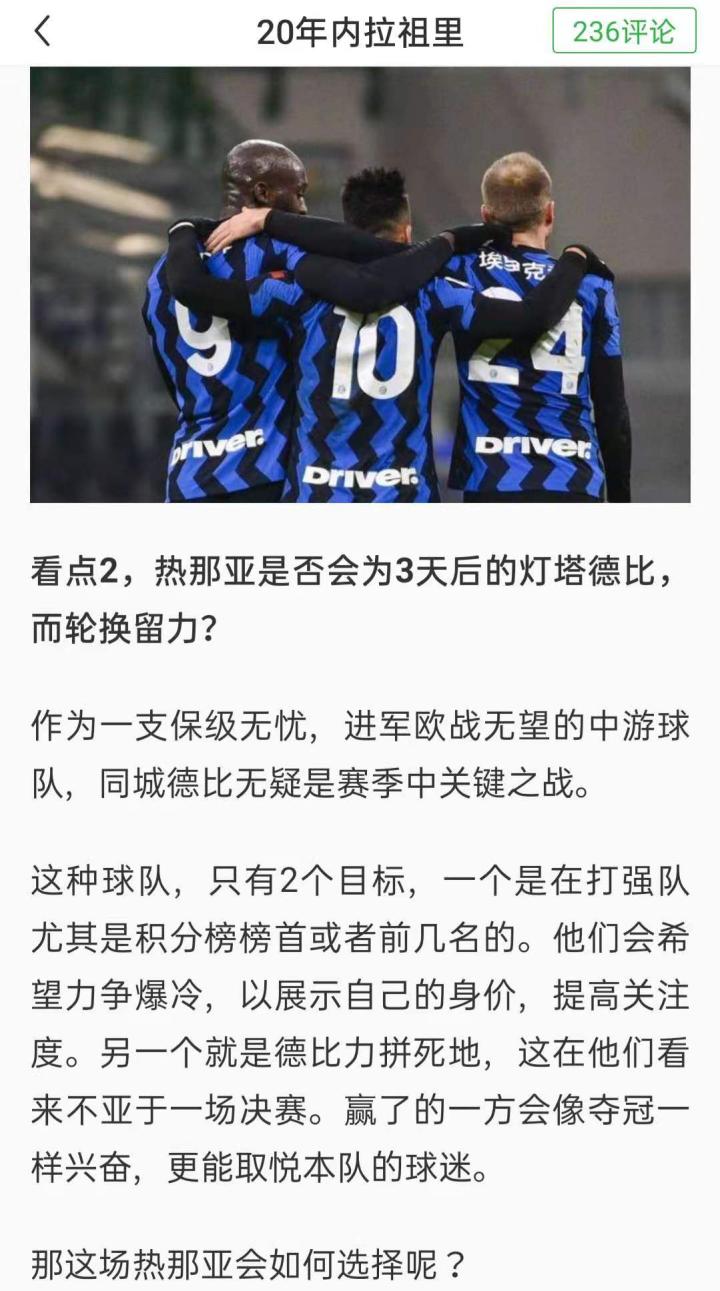 热那亚客场战平，德比战略获得成功的简单介绍