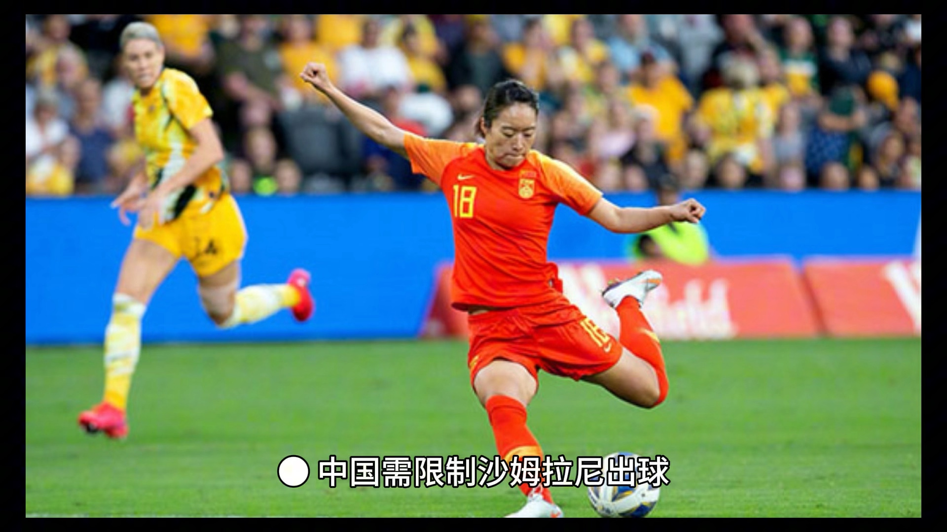 亚洲女子足球锦标赛即将开赛
