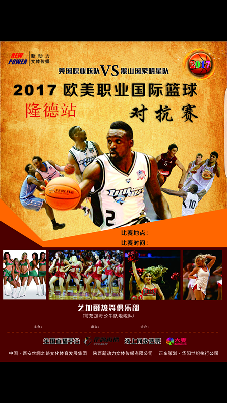 秘鲁篮球联赛成绩争夺惊现逆转，球队实力对抗惊险刺激