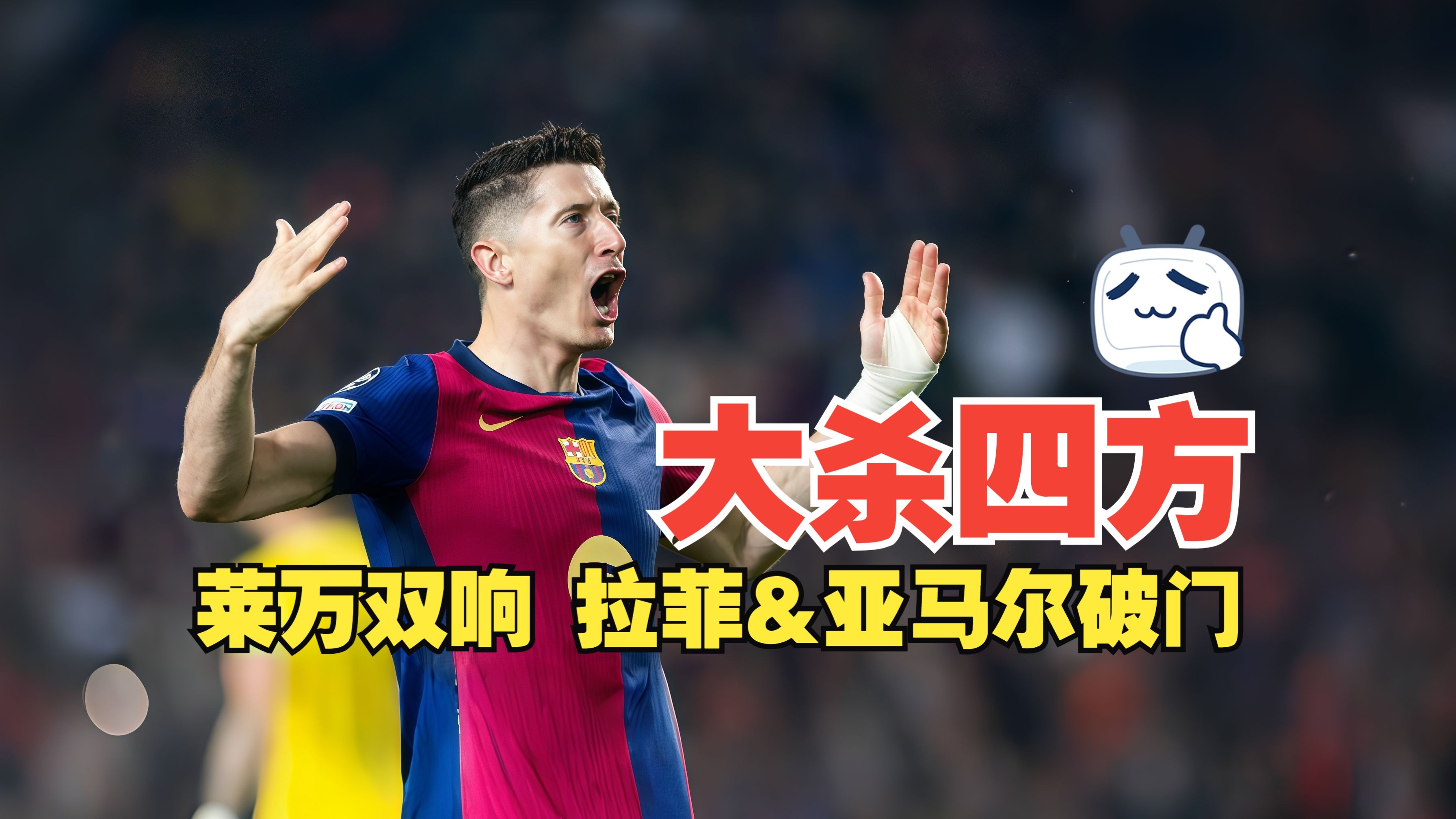 关于东亚足坛豪门大对决，预示着一场激战的信息