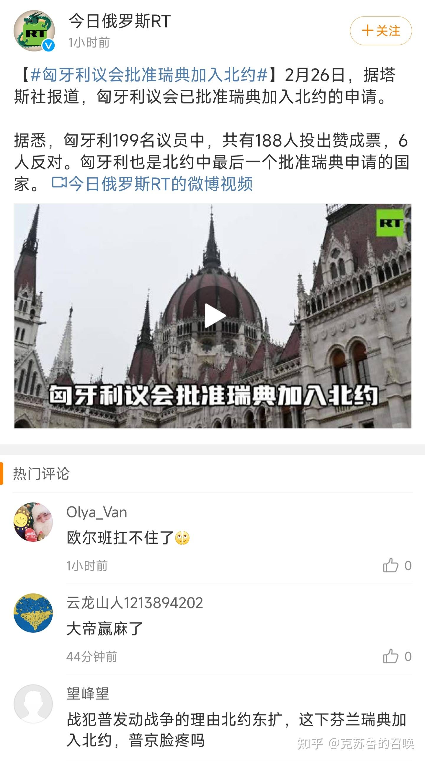 关于匈牙利遭遇对瑞典未能身兼两全的信息