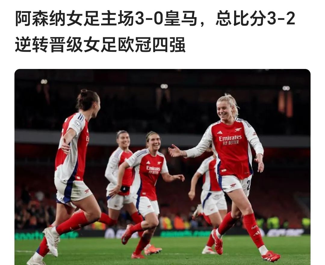 阿森纳全新阵容备战欧冠，期待夺冠光芒的简单介绍