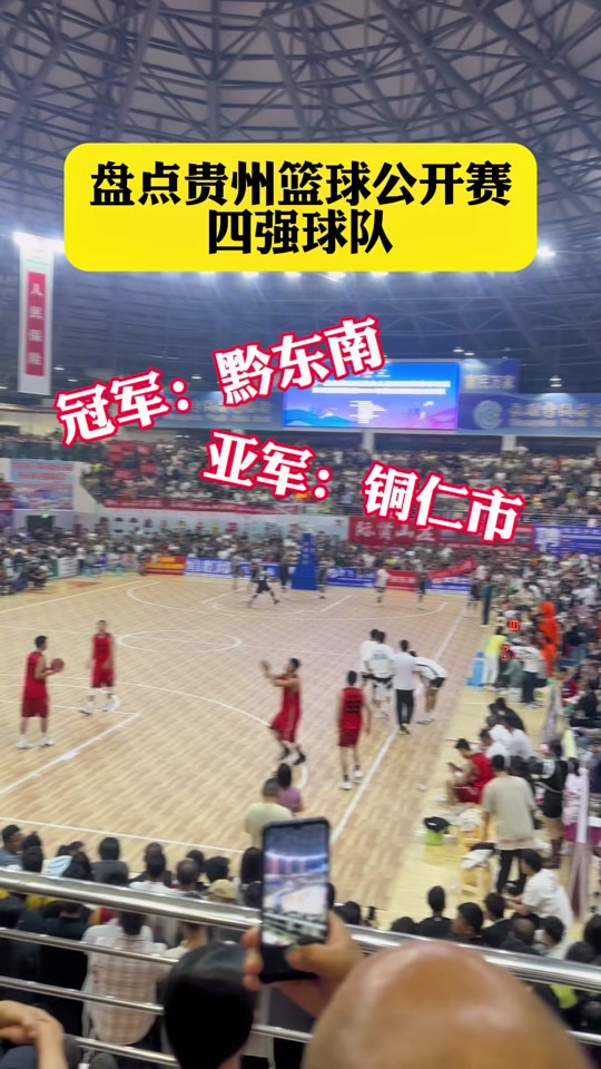 贵州女篮主场比赛状态火爆，取得胜利