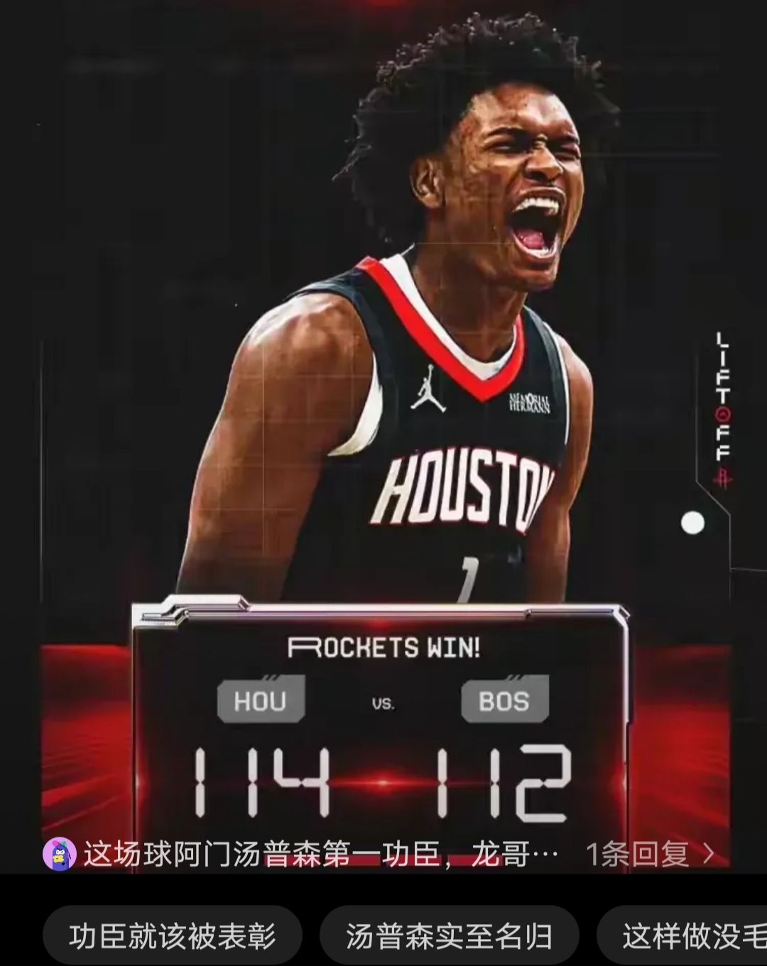火箭主场战胜凯尔特人，马尔可主罚关键球