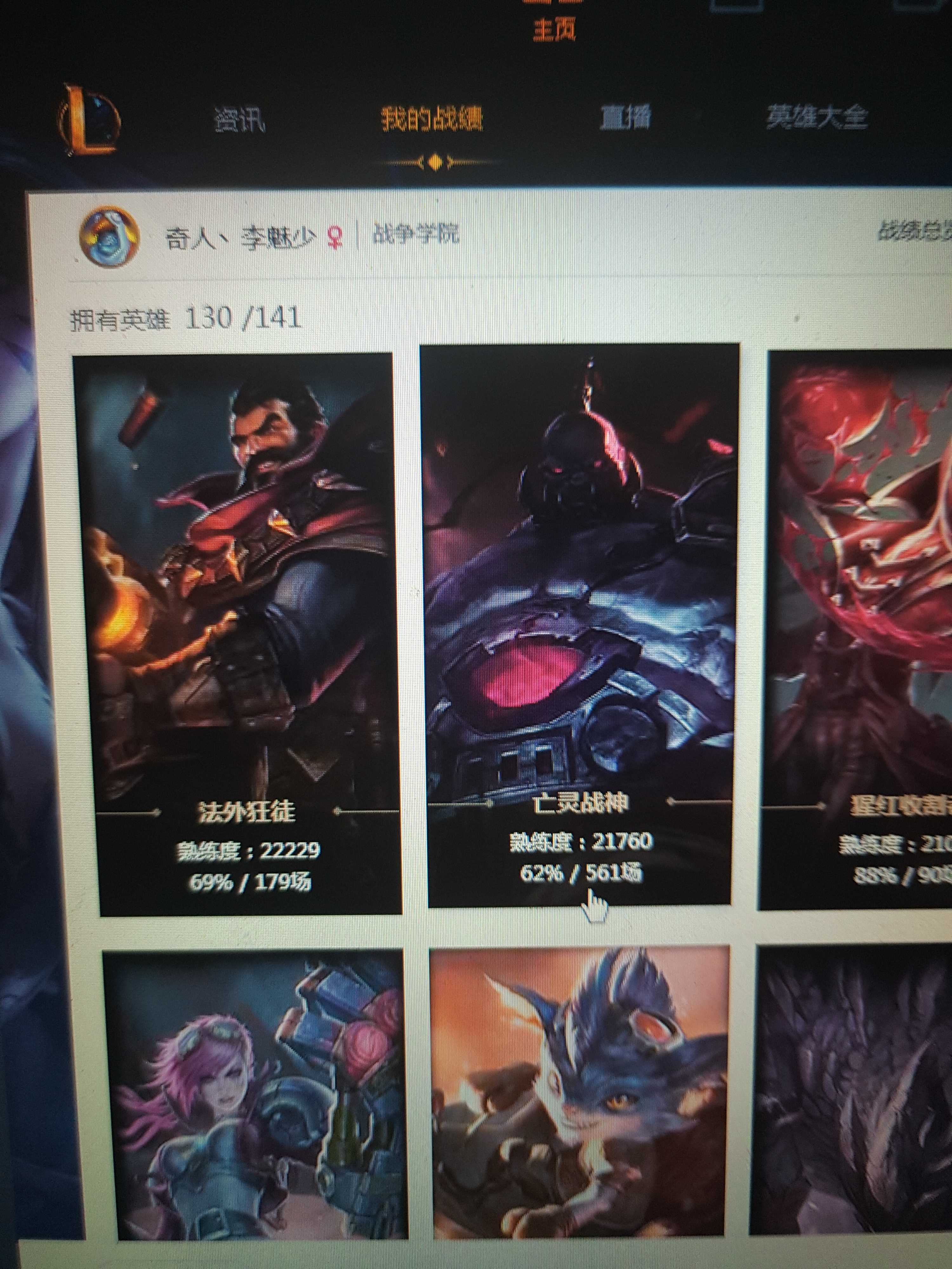 包含如果可以穿越回任何比赛前，你最想对你最喜欢的职业选手说什么?50亮242回复英雄联盟的词条