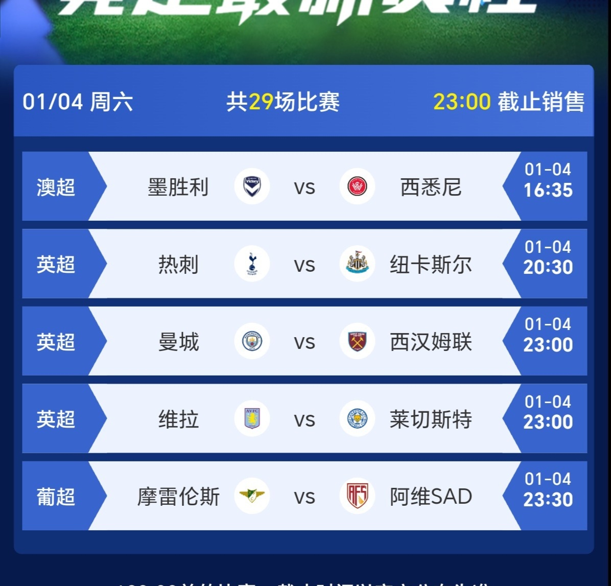 西悉尼流浪者调整进攻阵容，应对强力防守(西悉尼流浪者足球俱乐部百科)