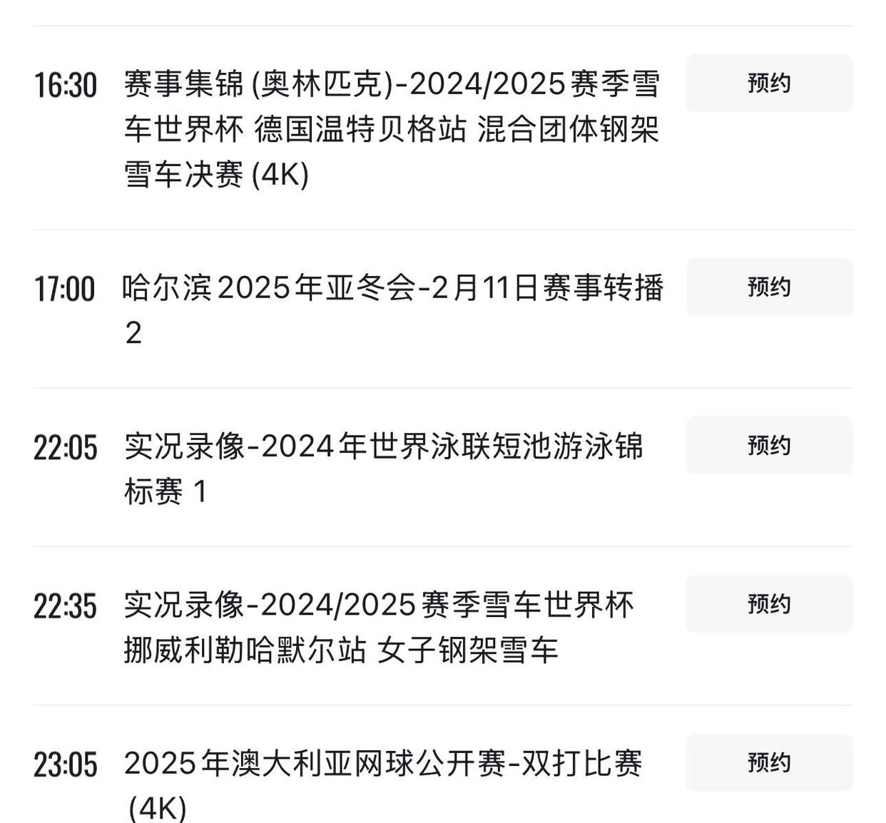 关于布宜诺斯艾利斯独立全队士气高昂，冲击世俱杯更高荣誉的信息