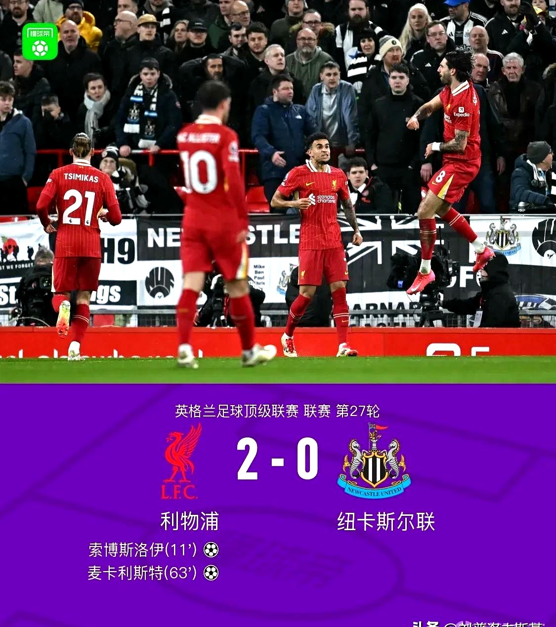 包含利物浦疯了！5150万镑豪砸法甲快马，火速补强锋线，誓言捍卫英超王座的词条