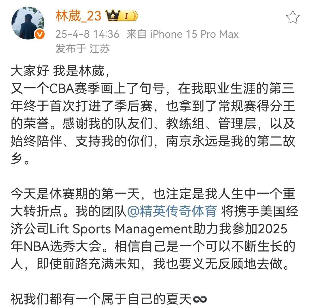 同曦GM：林葳变壮&体脂更低了俱乐部会派团队来美国支持他追梦