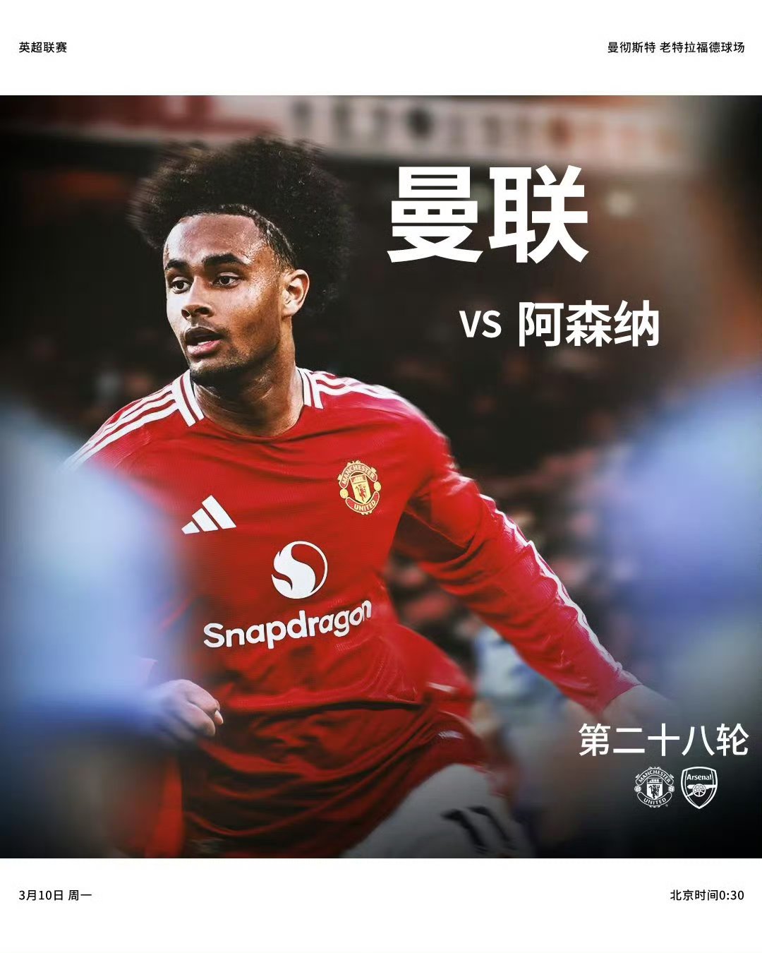 阿森纳“正在努力寻找解决方案”以引进英超对手的转会目标的简单介绍