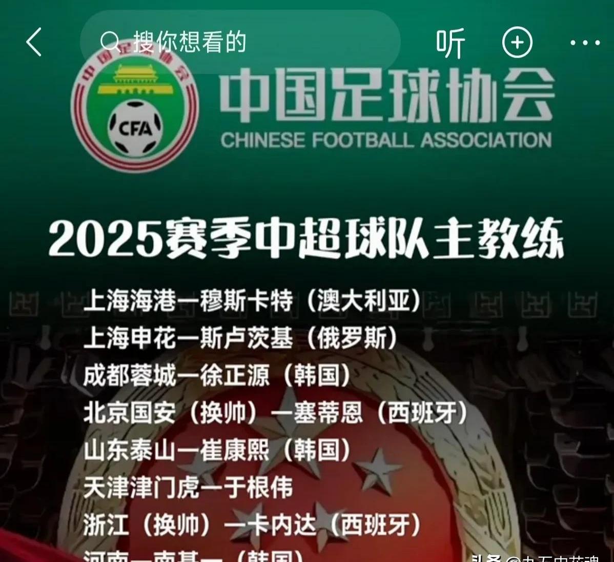 中超最佳阵容：浙江新援替补造3球国安锋霸戴帽领跑射手榜