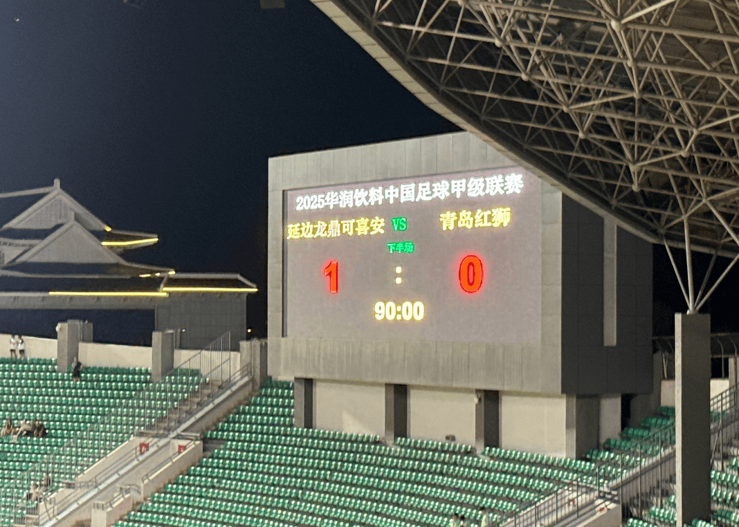 包含重庆2-1、陕西3-1、辽宁1-0，延边主场九连胜被打破，中甲积分榜的词条