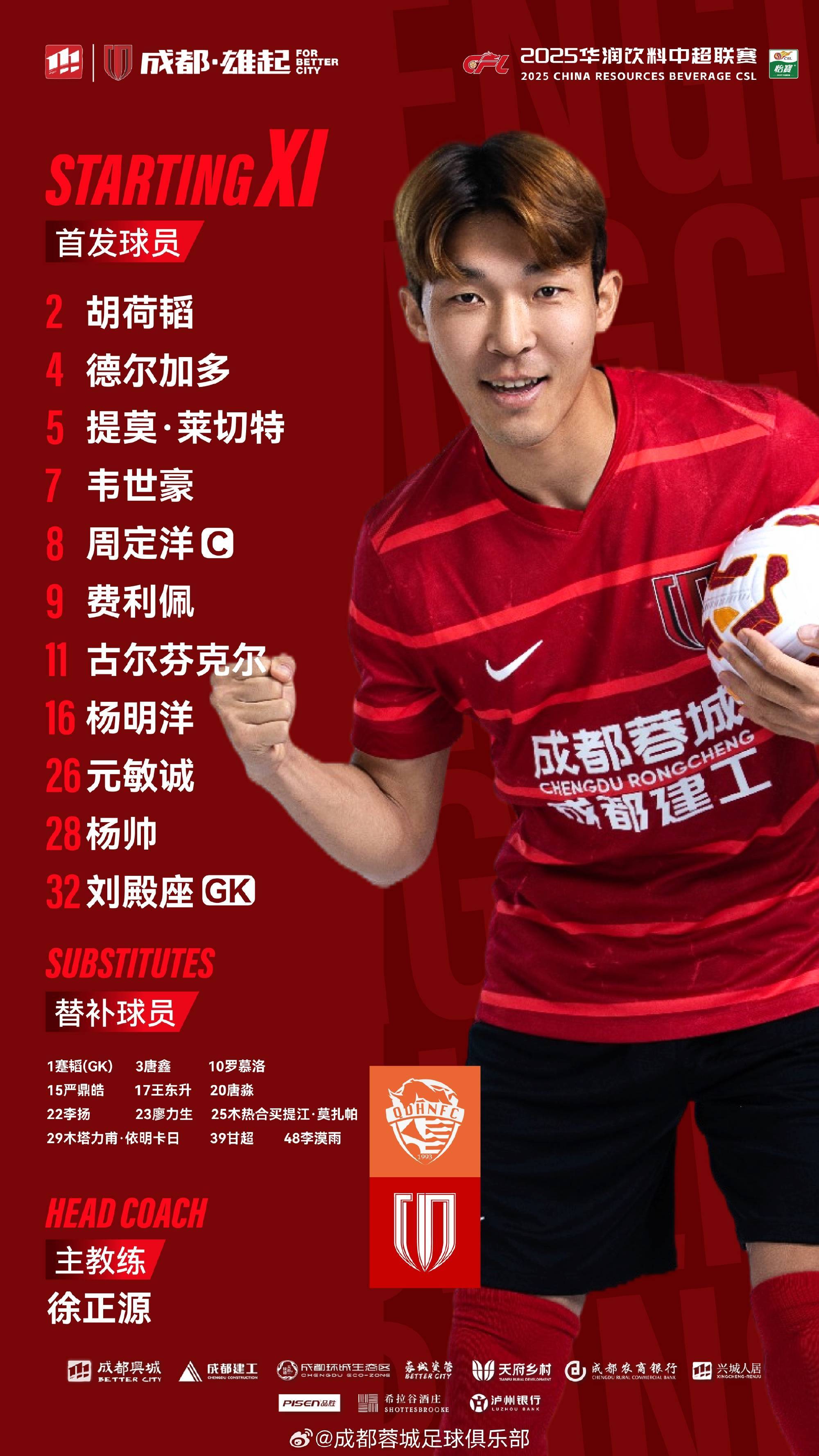 中超中甲赛果：上海申花3-1北京国安，深圳新鹏城4-0胜青岛海牛的简单介绍