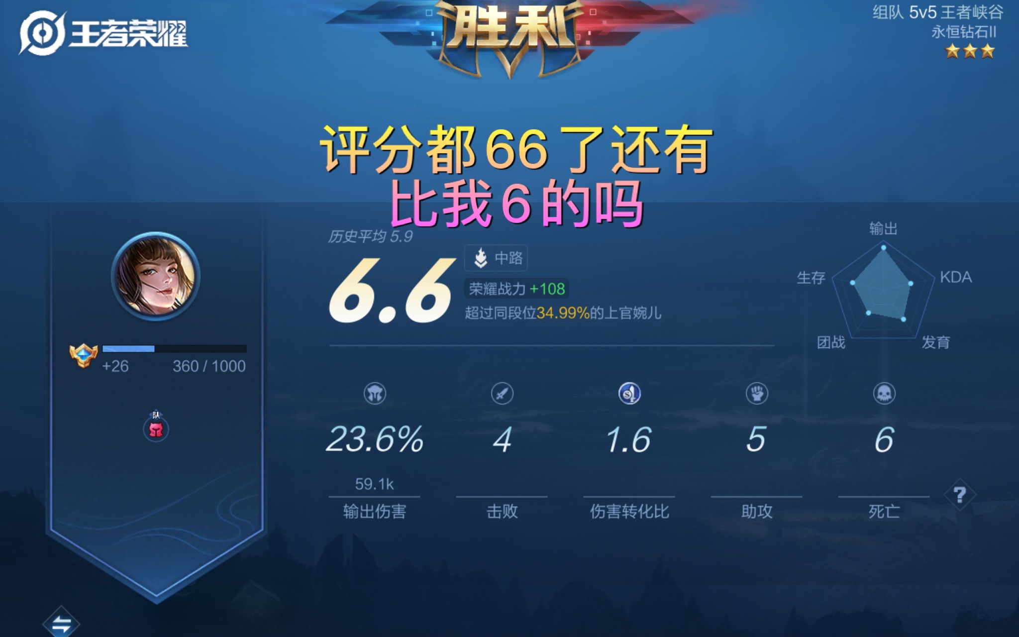 包含14亮66回复王者荣耀的词条