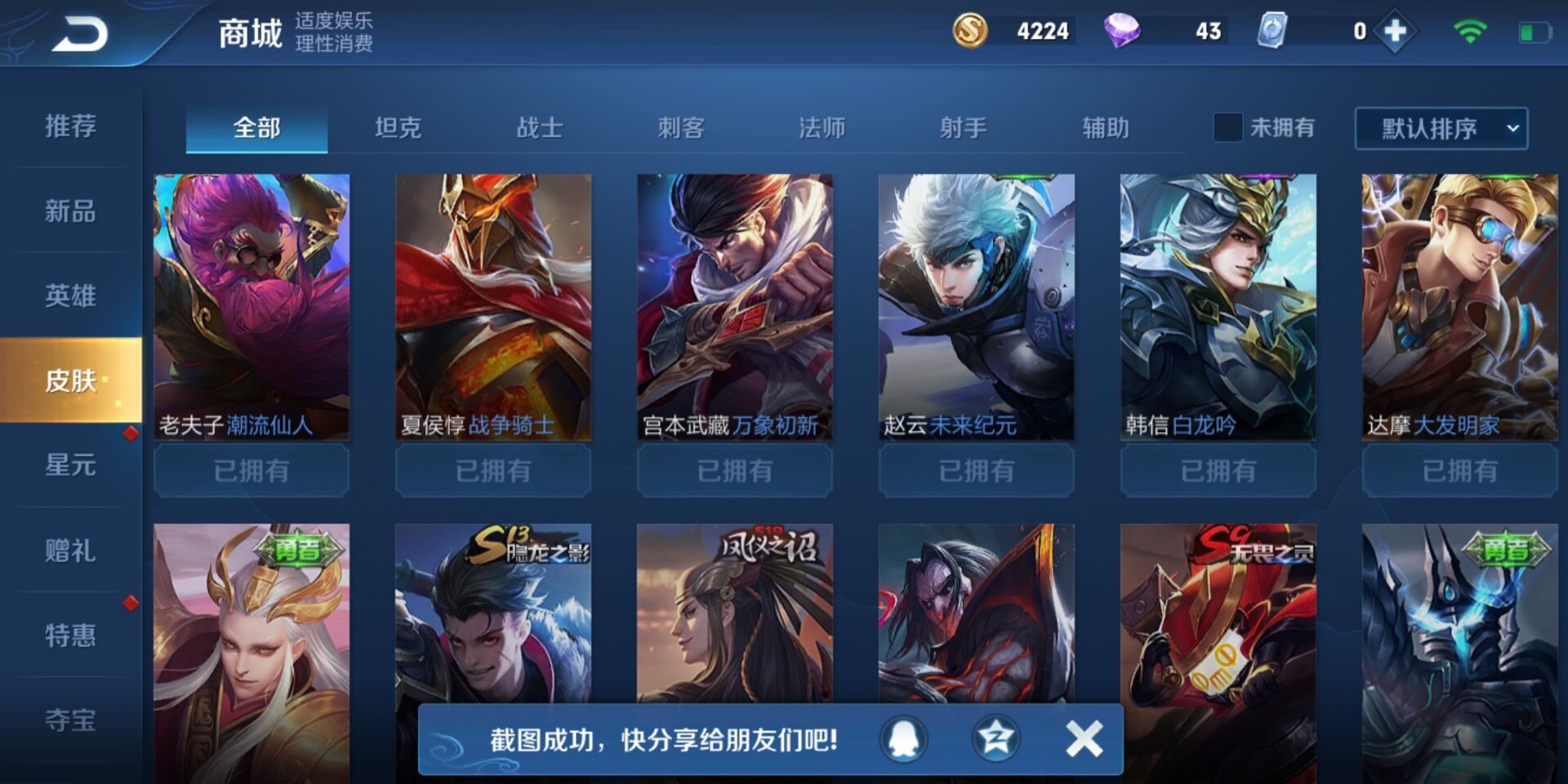 包含14亮66回复王者荣耀的词条