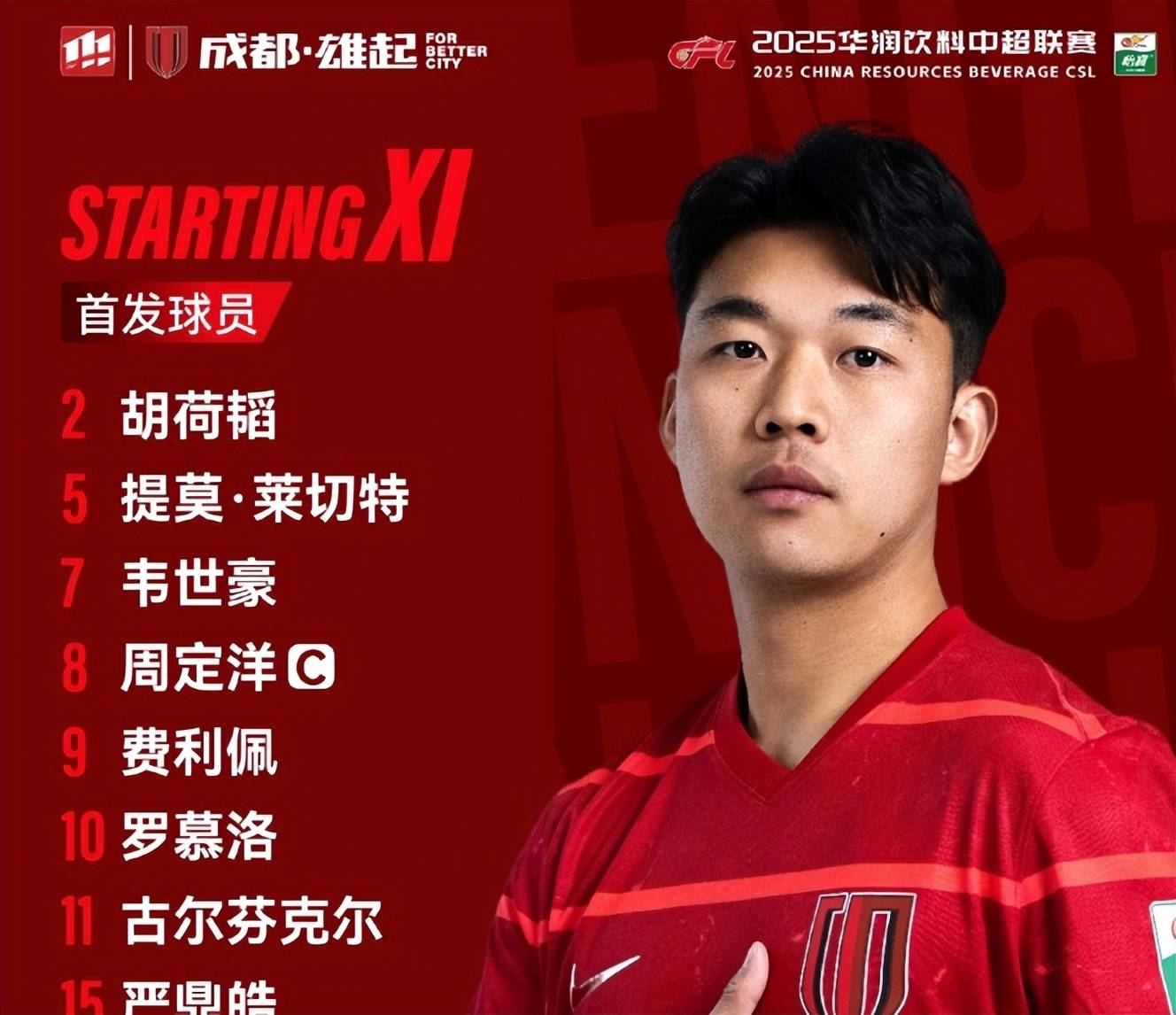 3-1！11.5亿豪门5分钟2球逆转1.25亿新援首球9500万中锋首秀哑火的简单介绍