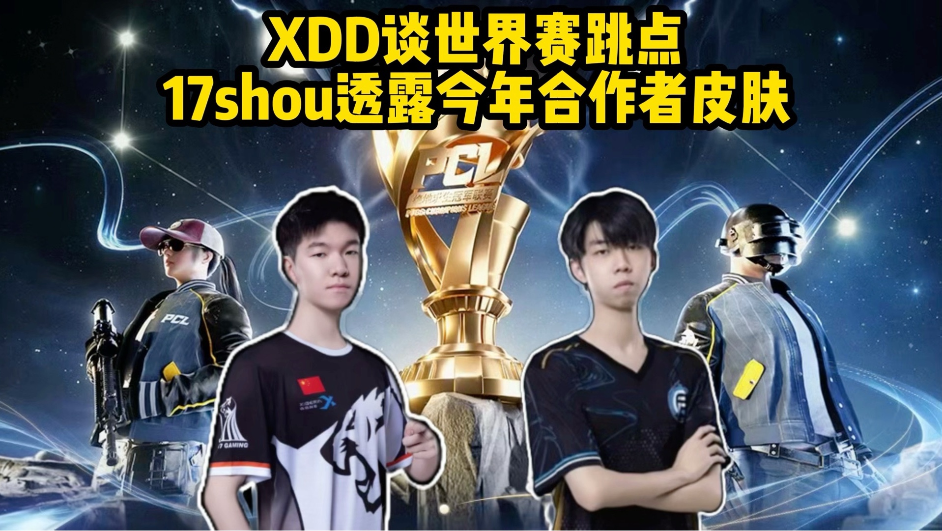 关于XDD毁于交公粮，而不是洲19亮49回复绝地求生的信息