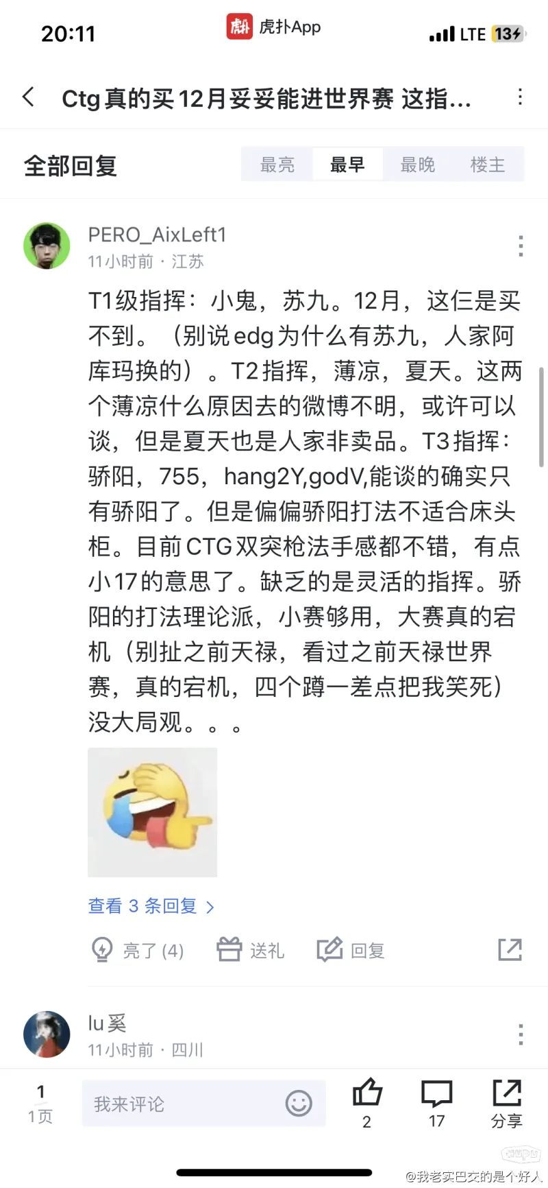 关于XDD毁于交公粮，而不是洲19亮49回复绝地求生的信息