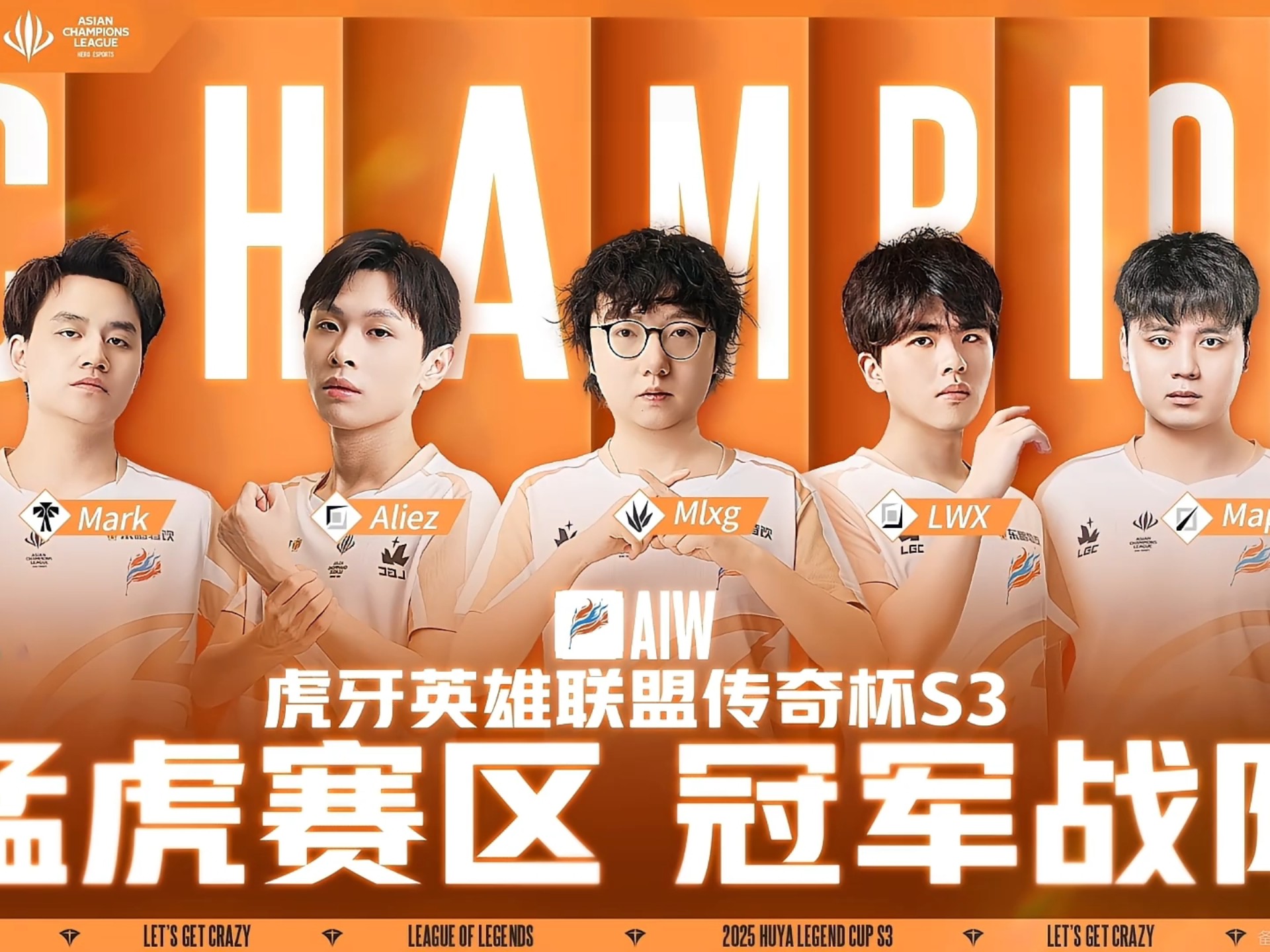 《英雄联盟》S13全球总决赛赛后访谈，选手对赛事的看法与建议的简单介绍