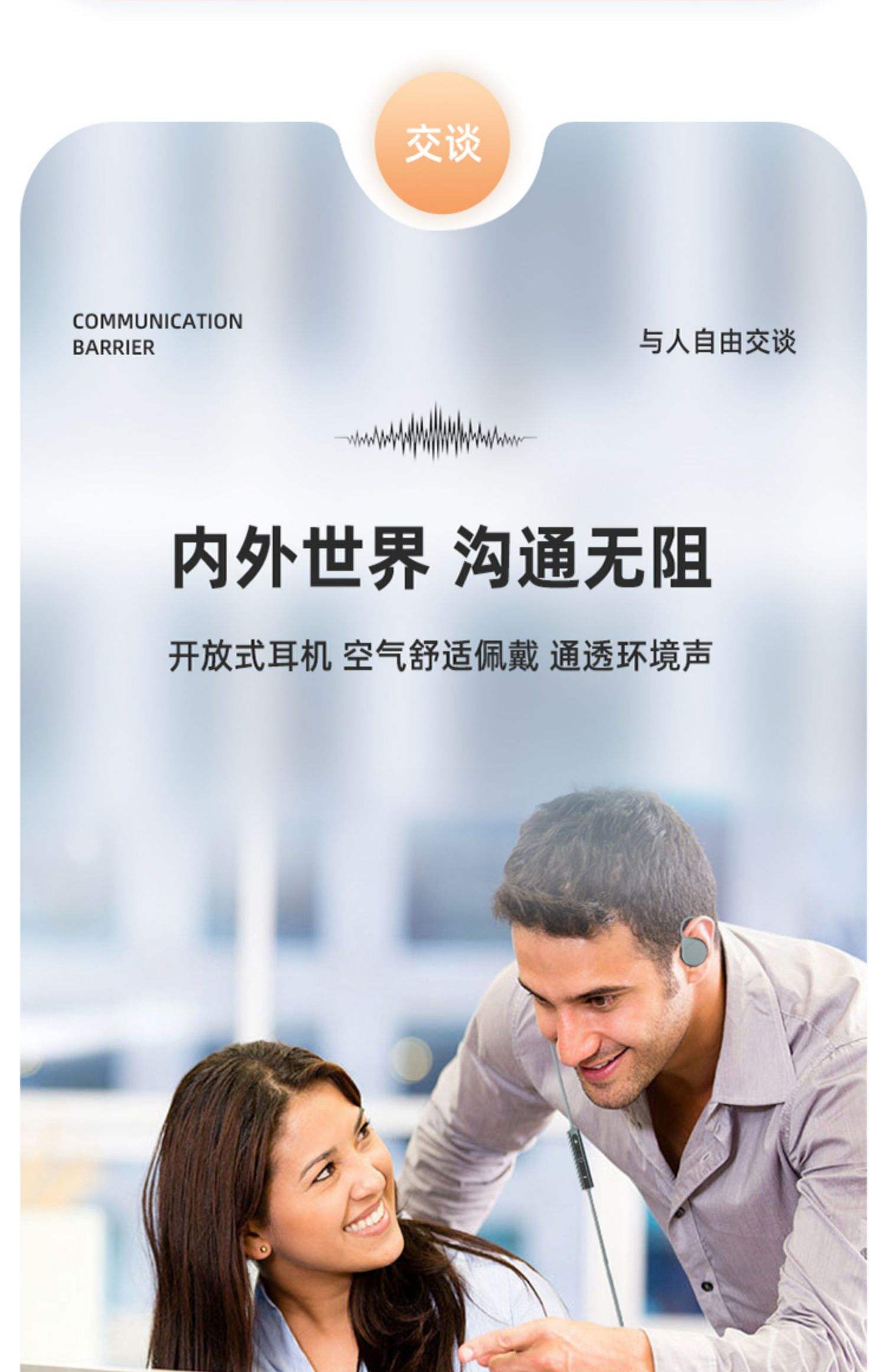 包含科学家制造出虚拟耳机，不戴耳机能在特定位置听声的词条