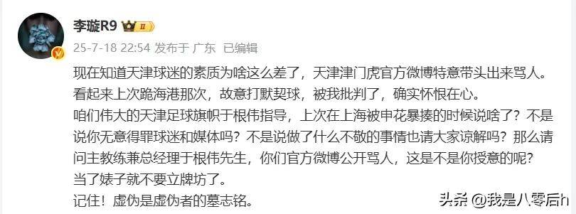 祸不及家人！球迷需引导形成积极的竞争文化