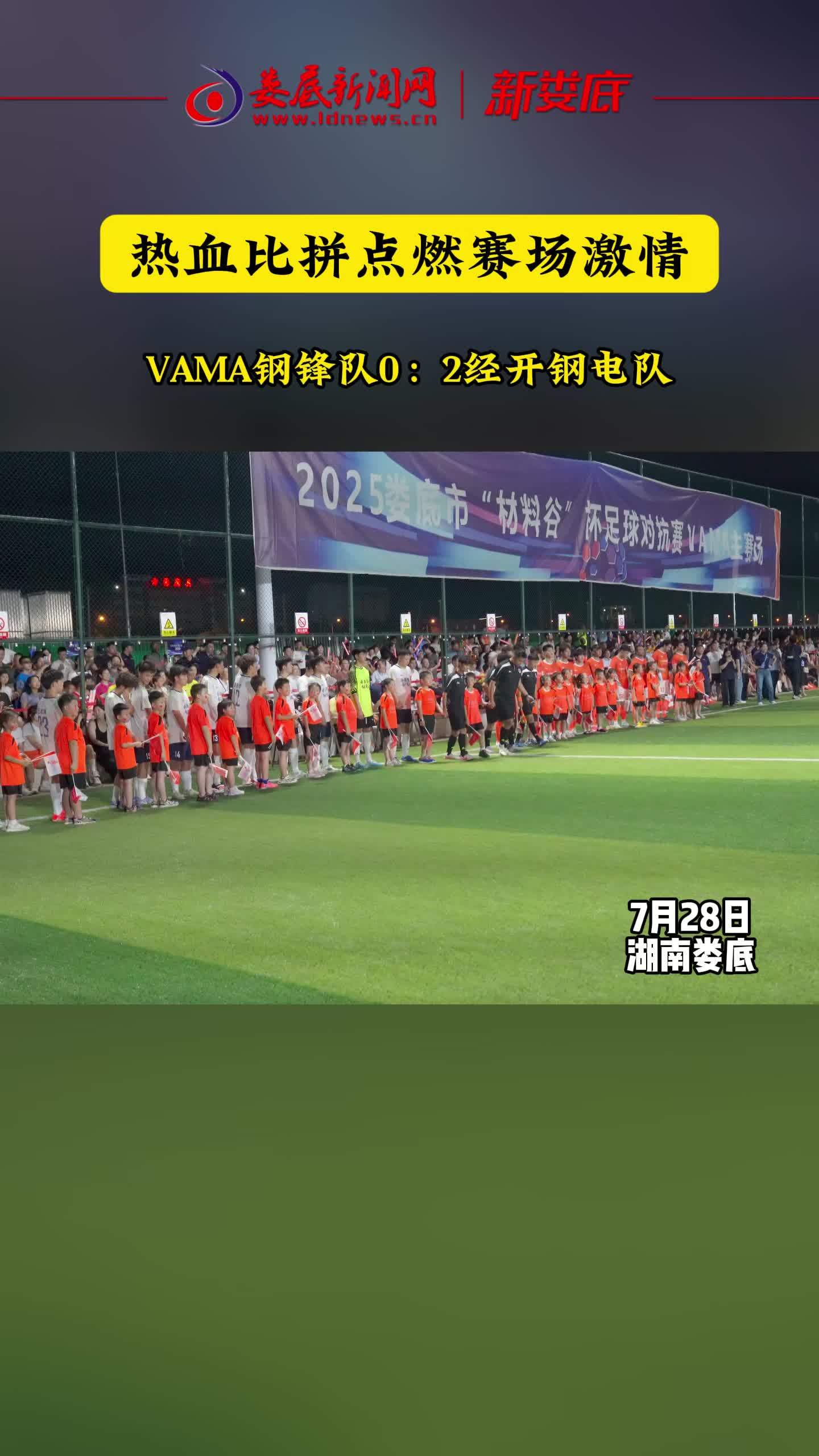 激烈足球比拼场面火爆，争取胜利的意志坚定