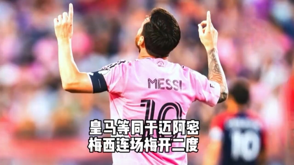 皇马年轻前锋连场破门，爆发可期的简单介绍